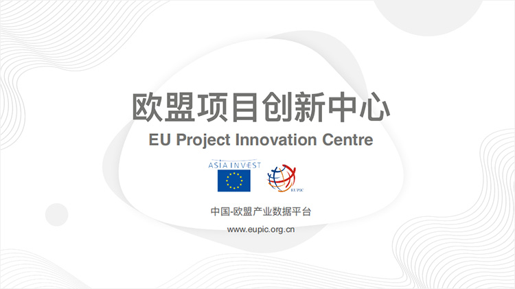 PPT for promotional slides of the EU Project Innovation Center