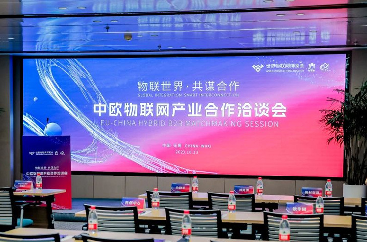 2023 China-Europe IoT Industry Cooperation Negotiation Conference